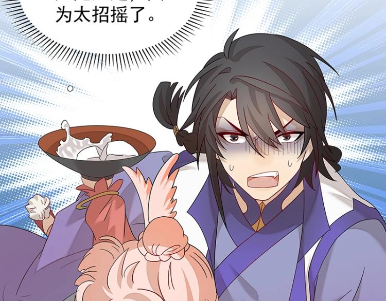 第5话 跟踪狂师姐！46