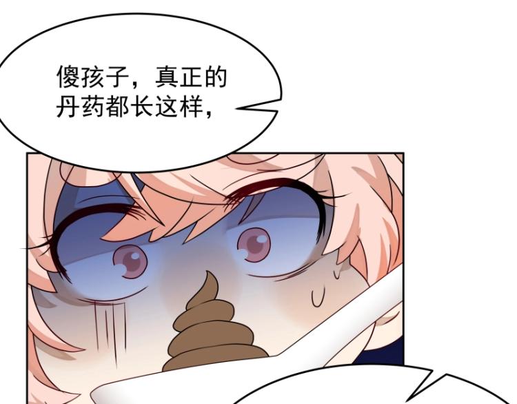 第13话 谁是魔族？50