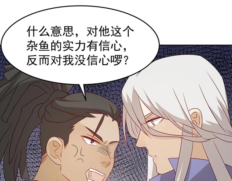 第35话 道阻且长70
