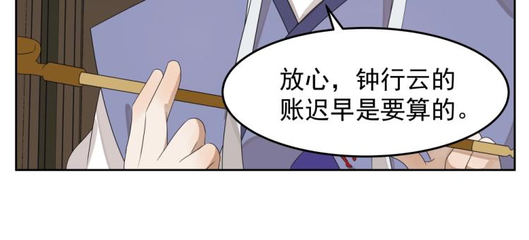 第16话 蜃龙幻境10