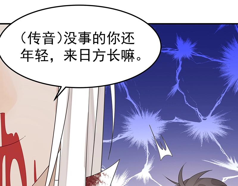 第53话 陆鸦之死87