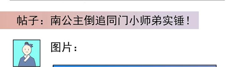 第5话 跟踪狂师姐！63