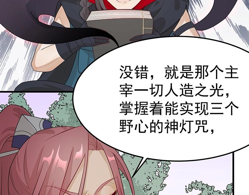 第48话 各自的行动15