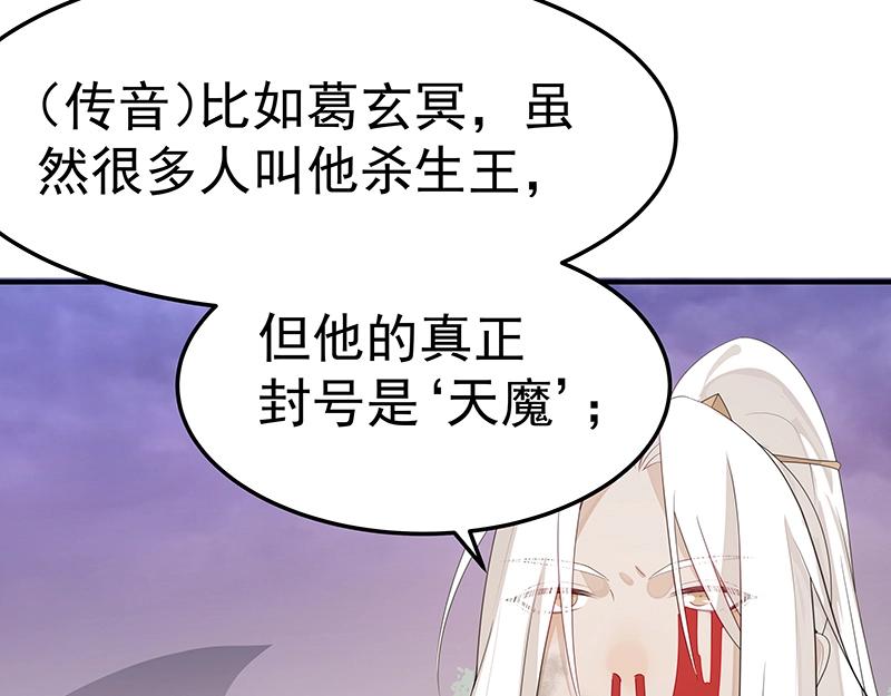 第53话 陆鸦之死73