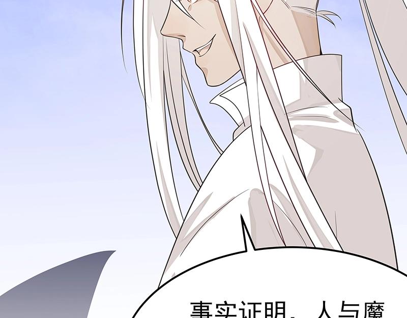 第50话 说给仙盟的未来74