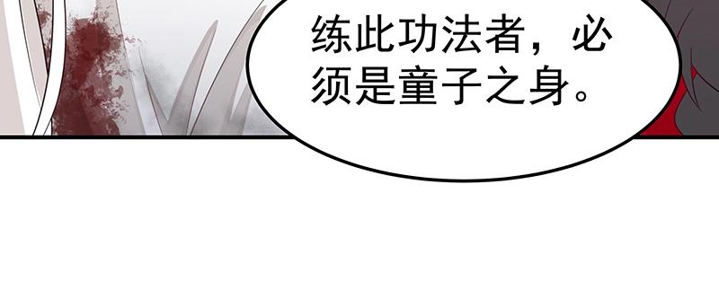 第53话 陆鸦之死84