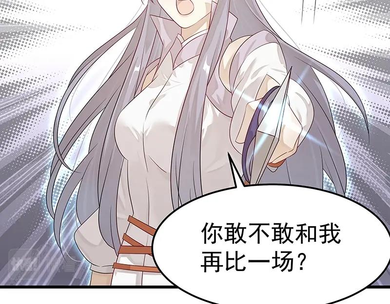 第45话 十九年八个月又三天110