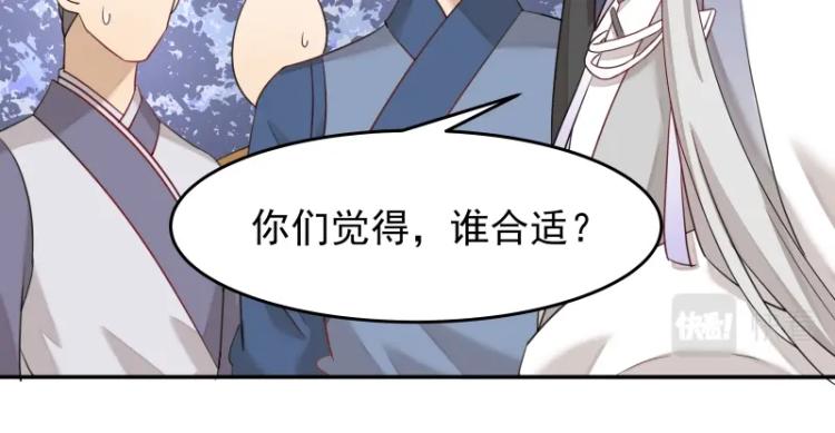 第7话 师兄的目的……17