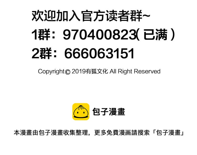 第37话 “烤”问136