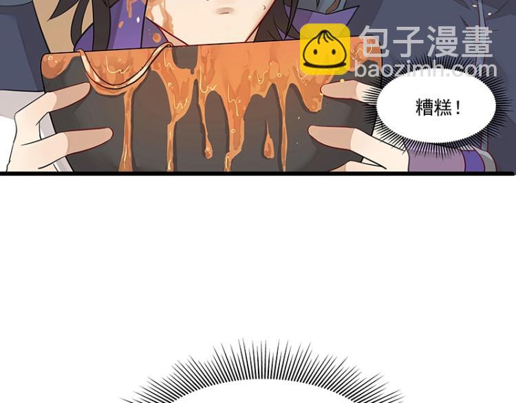 第3话 熊孩子真麻烦64