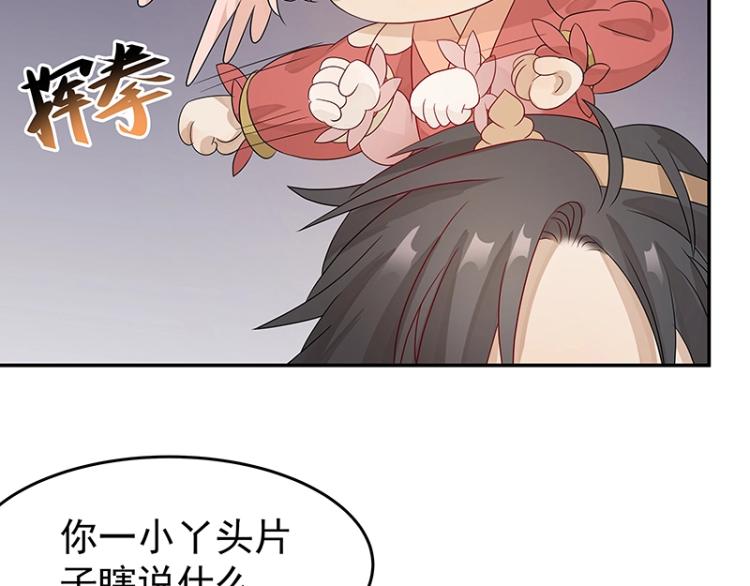 第38话 被擒9