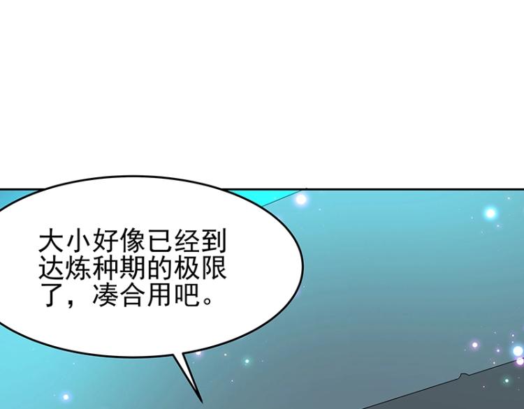 第30话 群殴98