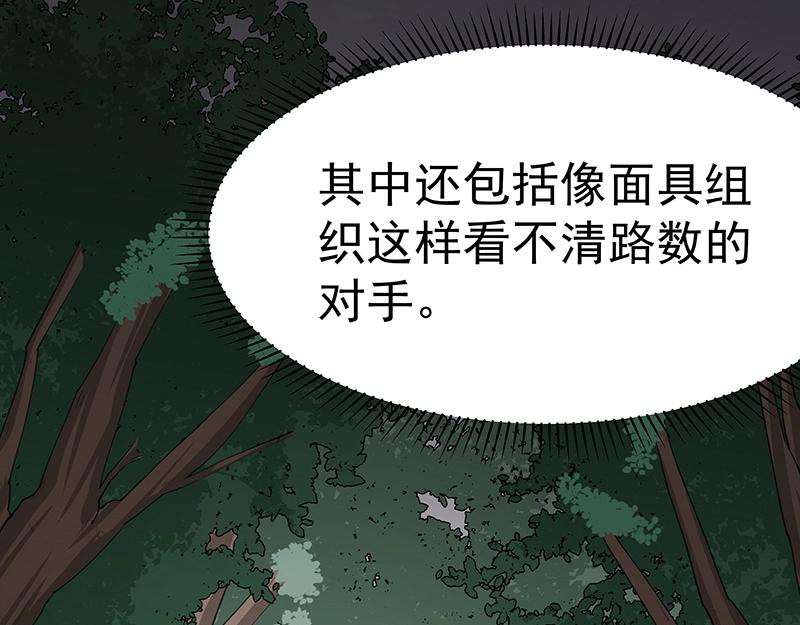 第48话 各自的行动56