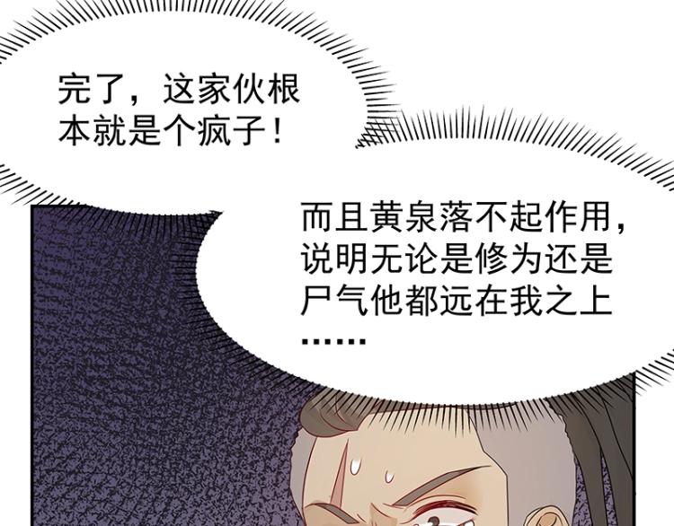 第37话 “烤”问94