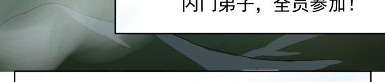 第16话 蜃龙幻境29