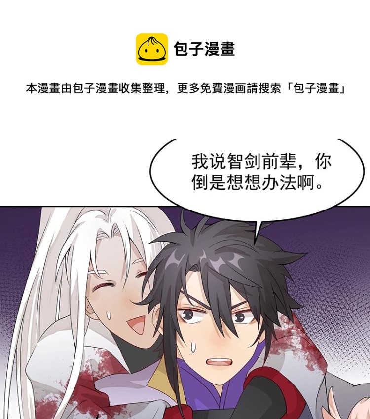 第18话 师姐来了29