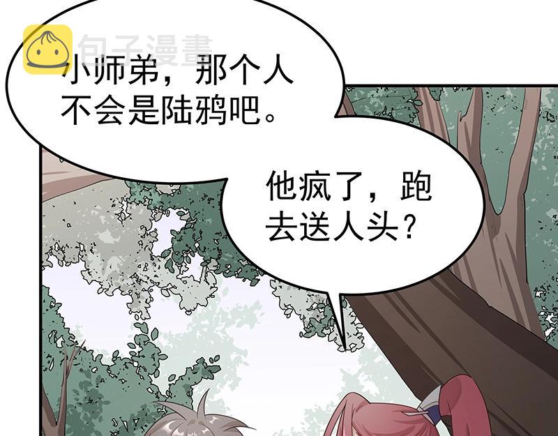 第49话 人魔同源86