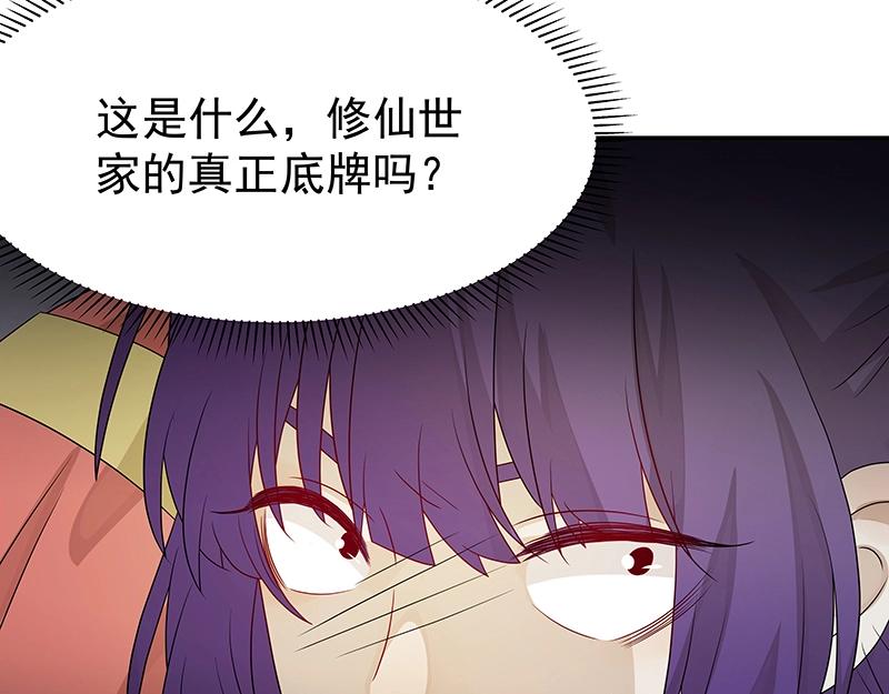 第42话 苦战4107