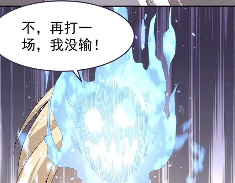 第33话 谎言？77