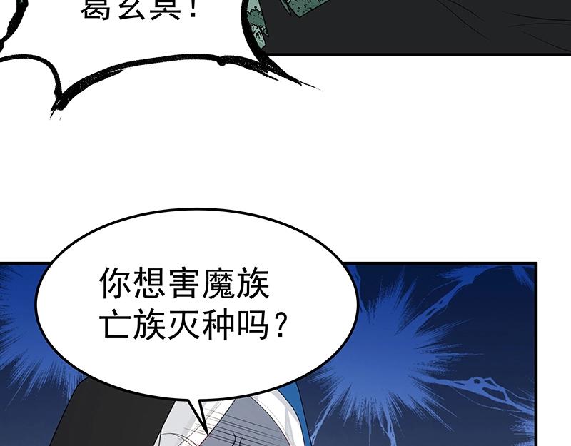 第52话 面具组织14