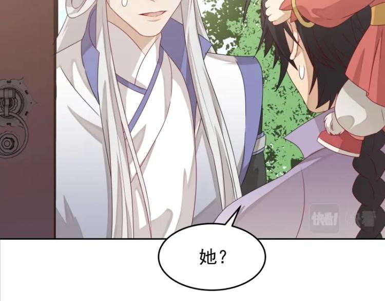 第13话 谁是魔族？69