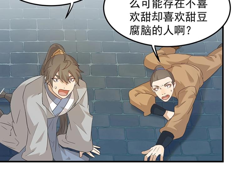 第5话 跟踪狂师姐！30