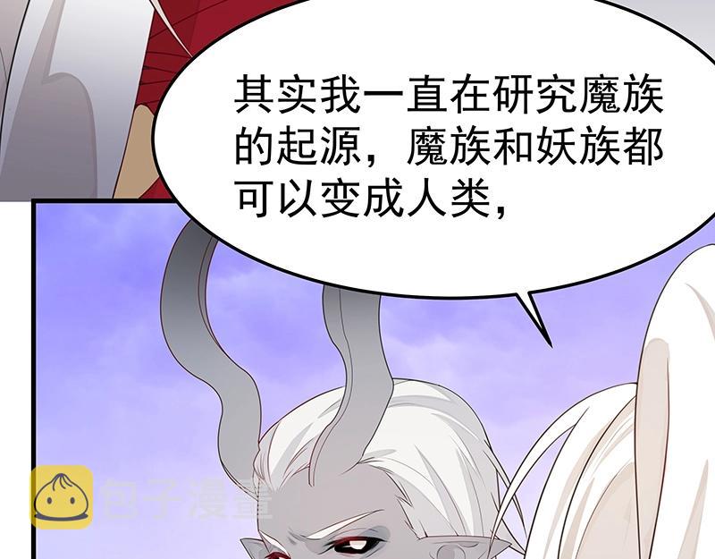 第50话 说给仙盟的未来8