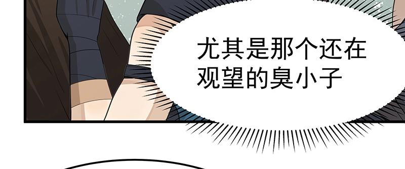 第50话 说给仙盟的未来82