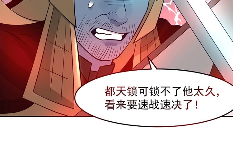 第26话 剑神的力量107