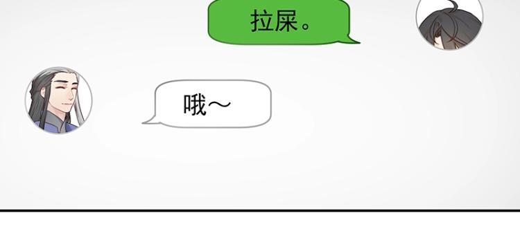 第6话 三师兄看起来不怀好意69