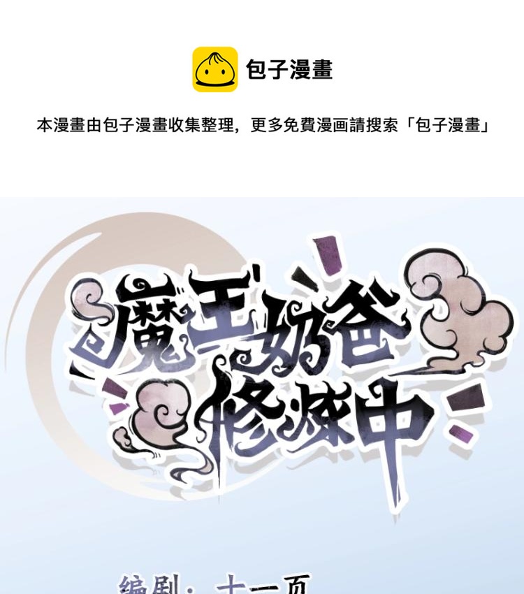 第8话 二师姐的助攻？0