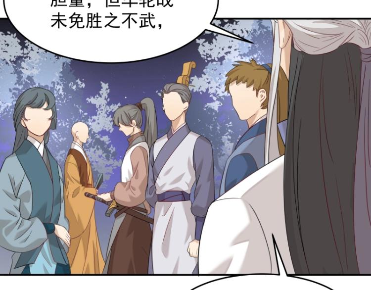 第7话 师兄的目的……14