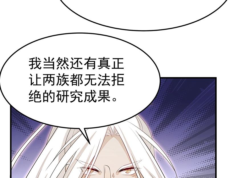 第50话 说给仙盟的未来33