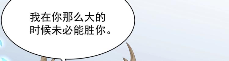 第10话 魔族那些事3