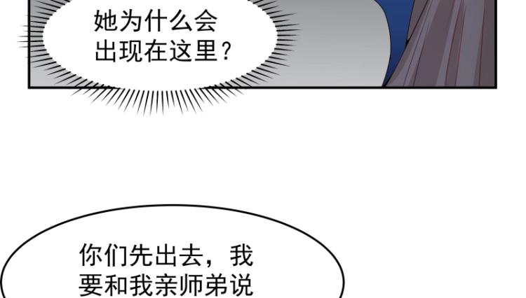 第8话 二师姐的助攻？52