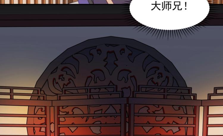 第8话 二师姐的助攻？89