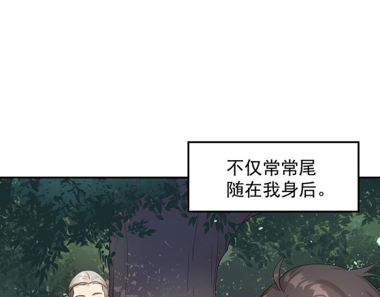 第6话 三师兄看起来不怀好意62