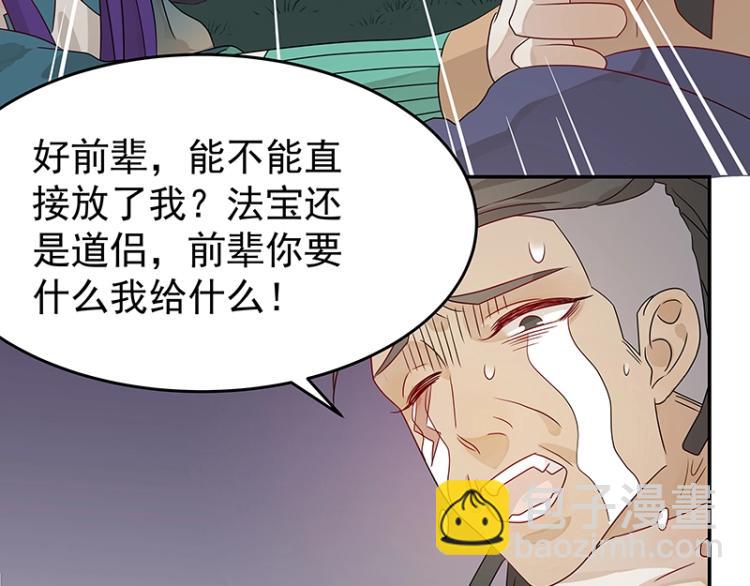 第37话 “烤”问104