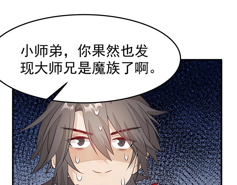 第47话 不是秘密67