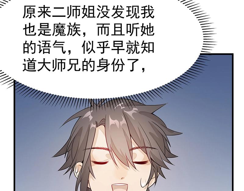 第47话 不是秘密75