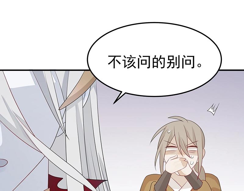 第45话 十九年八个月又三天64