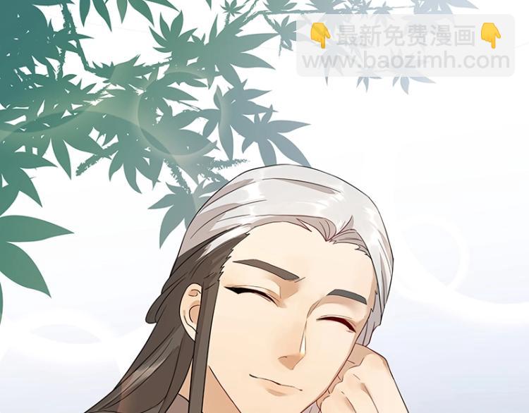 第6话 三师兄看起来不怀好意26