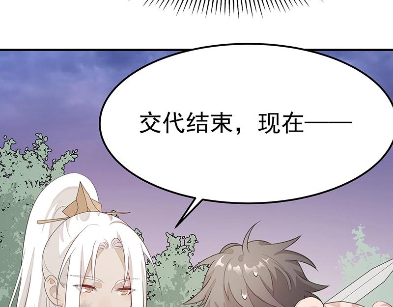 第53话 陆鸦之死95