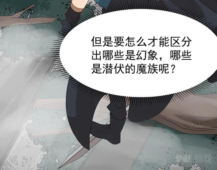 第36话 拷问29