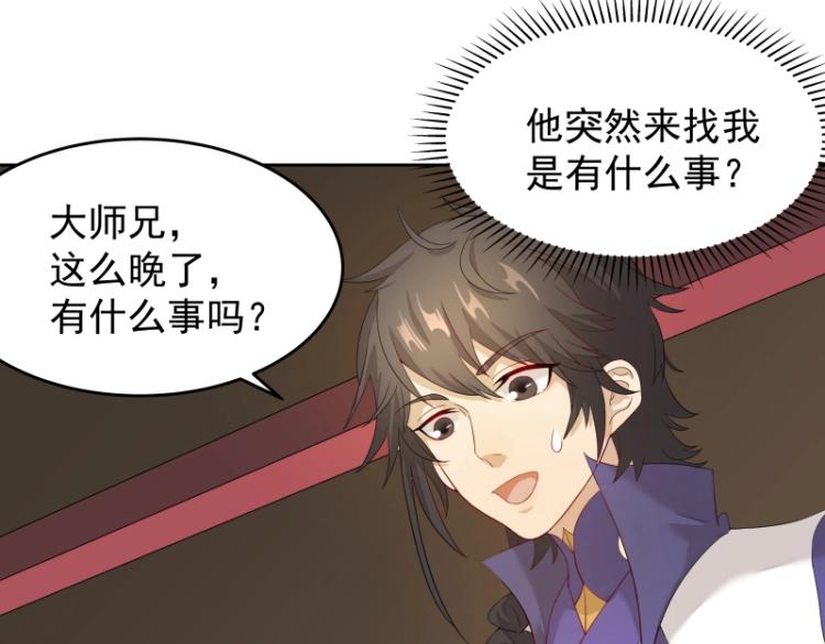 第9话 魔族VS魔族12