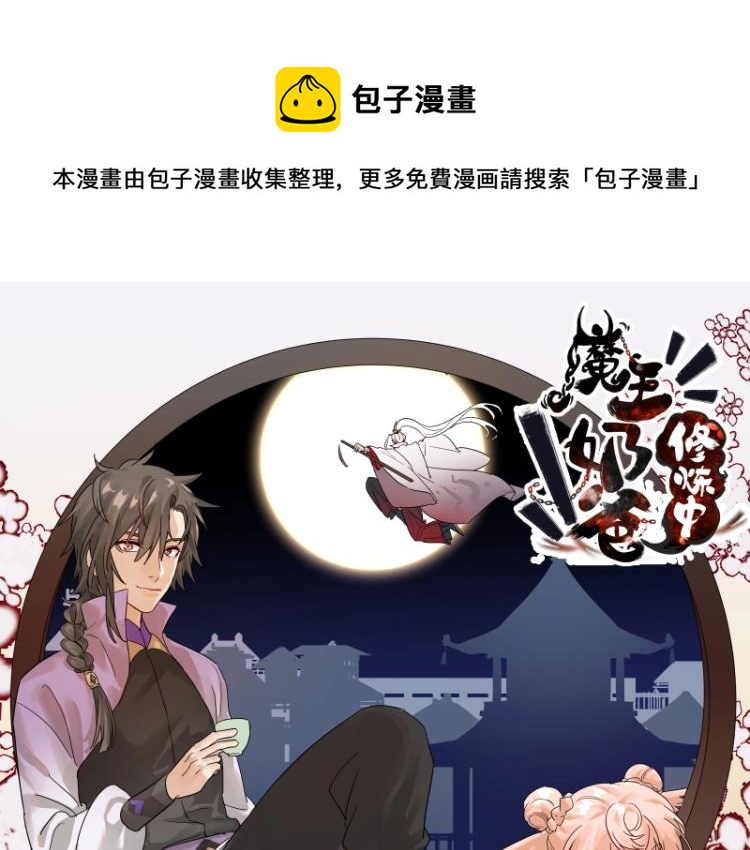 第38话 被擒0