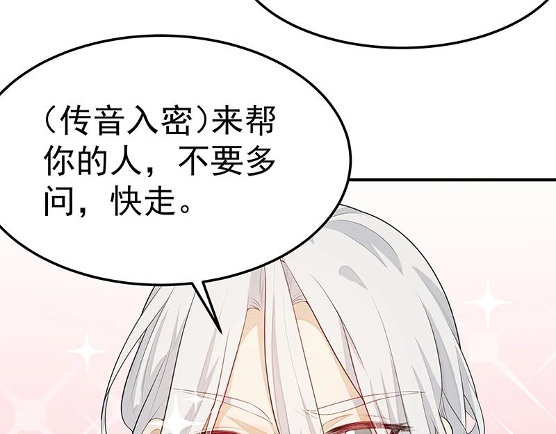 第47话 不是秘密12