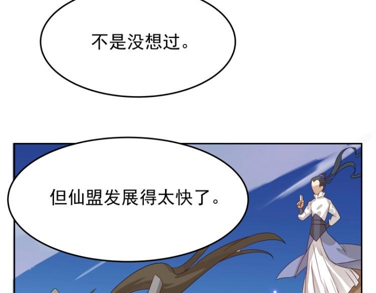 第11话 魔族在看着你53