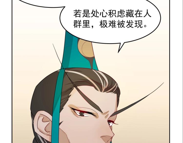 第13话 谁是魔族？7