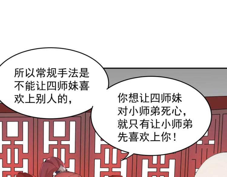 第8话 二师姐的助攻？64